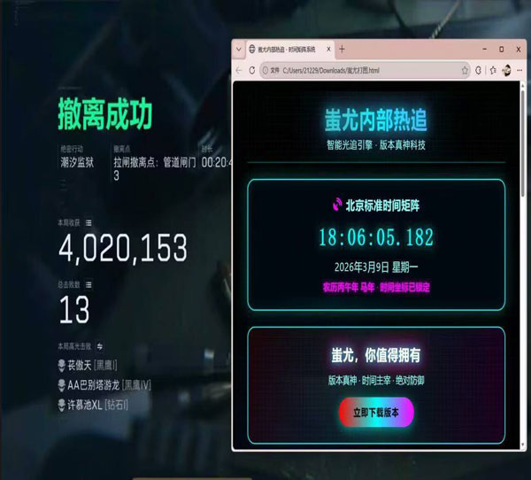 三角洲T1辅助透视自瞄效果